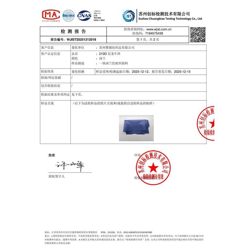 陵城旗帜颜色的潘通色匹配与色差控制：从色卡到成品的对色要点